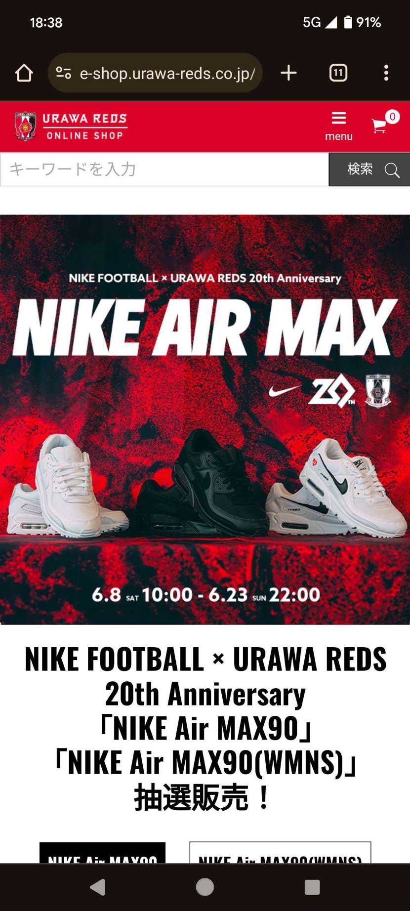 浦和モデル、カッコいい👟