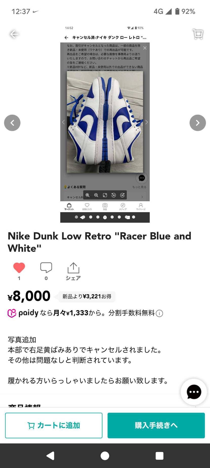 30cm、未使用品ですが右足に黄ばみありで弾かれてしまいました(購入者様申し訳ご