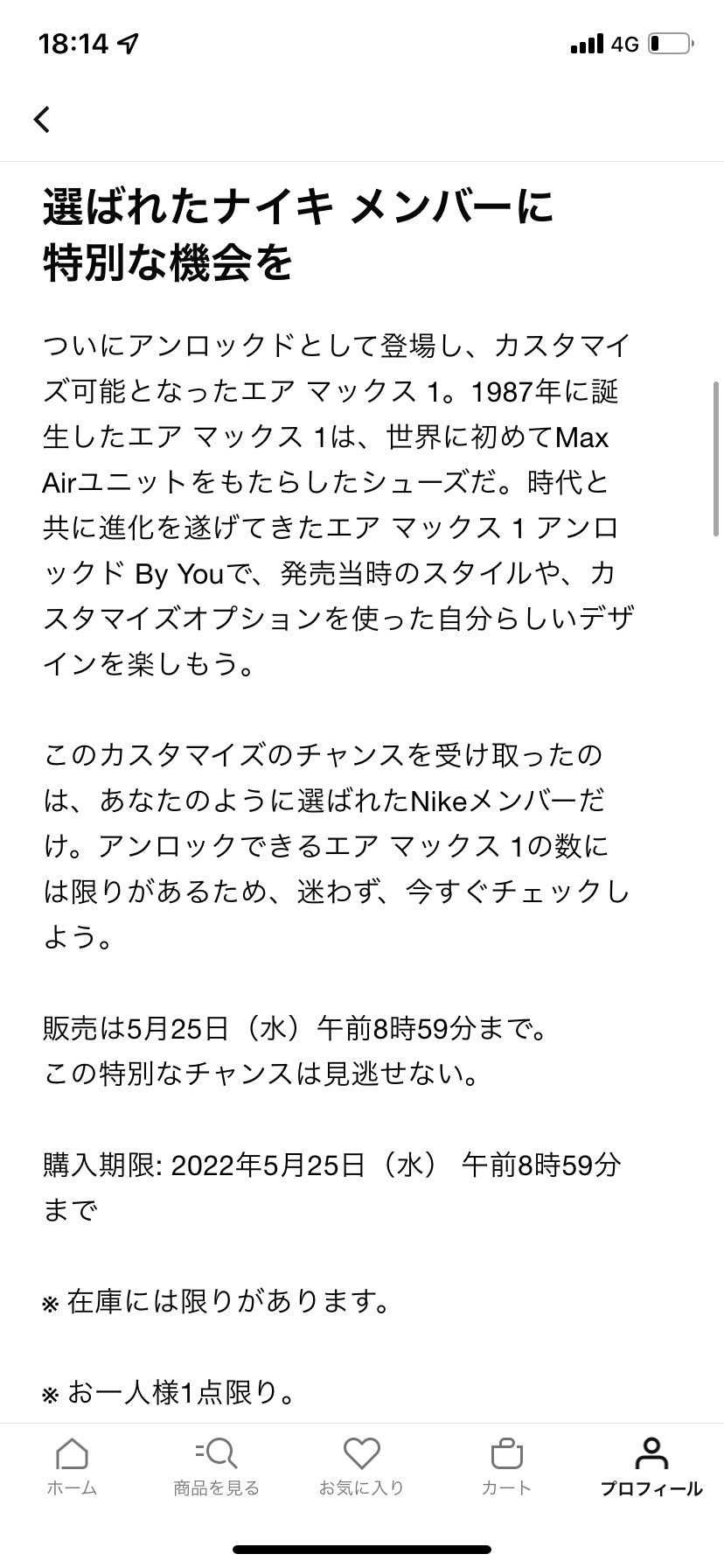 これってNIKEの限定アクセスですか？