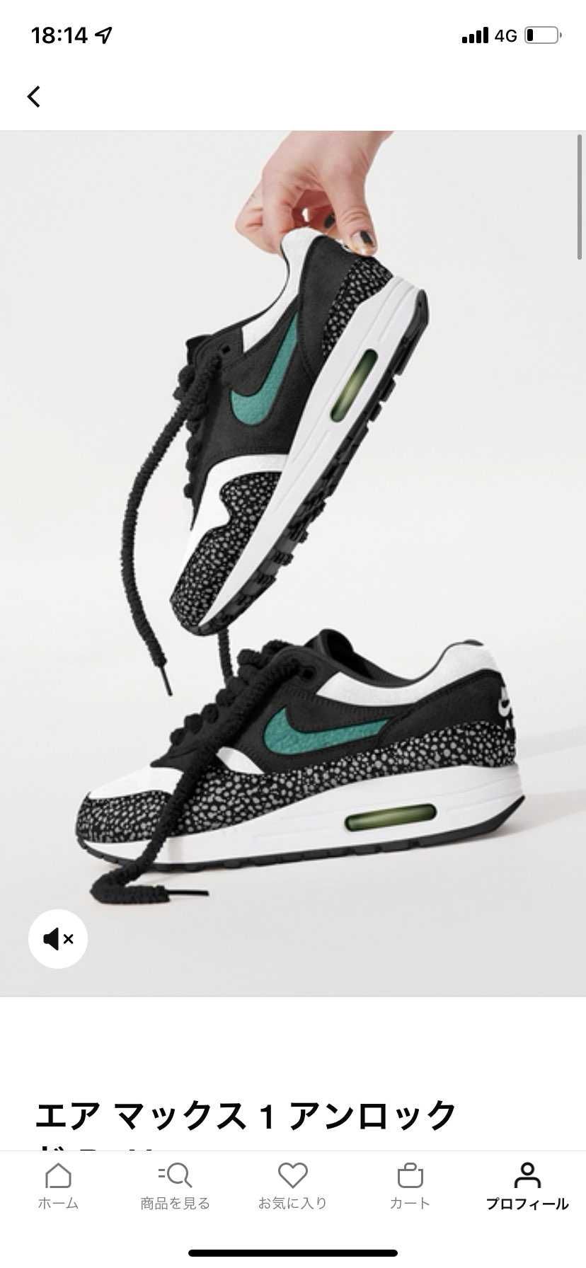 これってNIKEの限定アクセスですか？