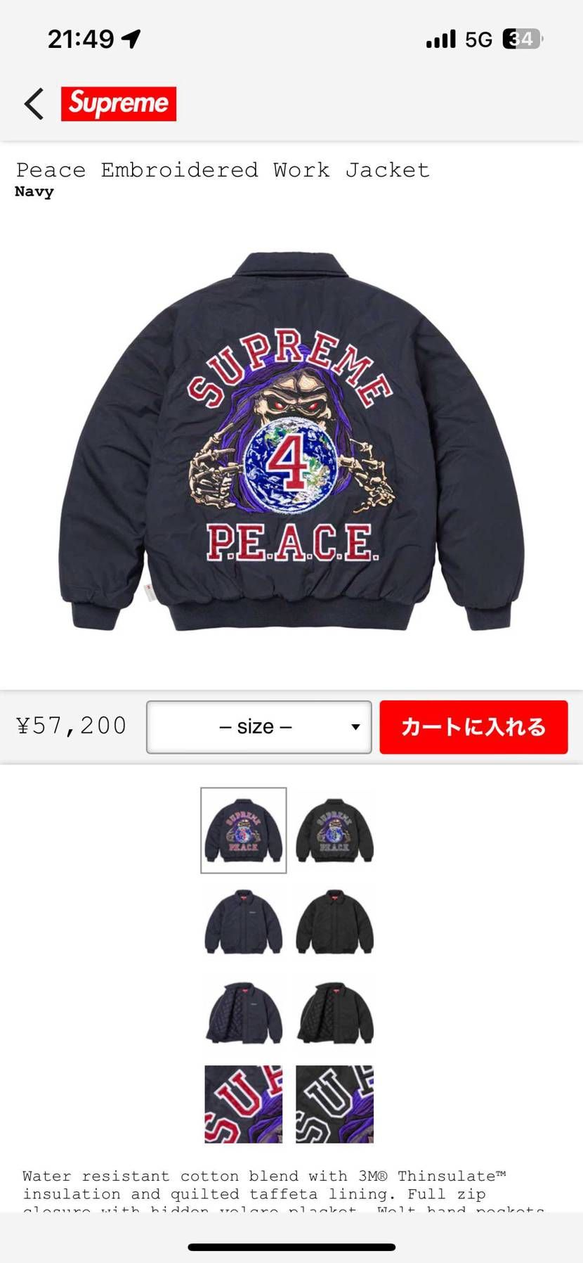 このジャケットは、made inChinaですか？
スニダンで買うと全タグ半タ