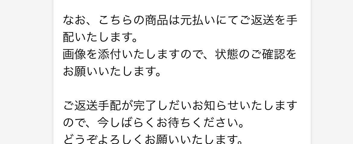 ここの運営はどうなってるんですかね？
スニーカー検品せず送ってキャンセルなりま