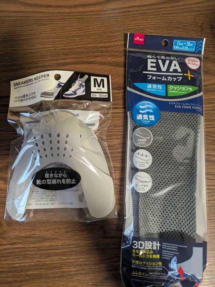 もうダイソーで良いや笑