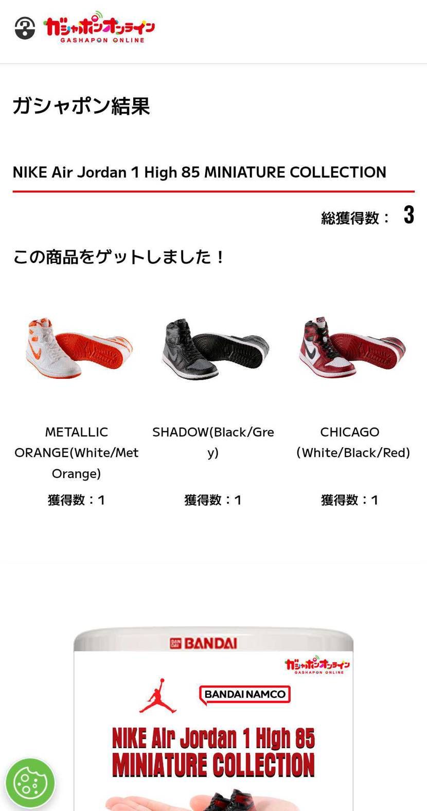 シカゴ狙いだったから最高！