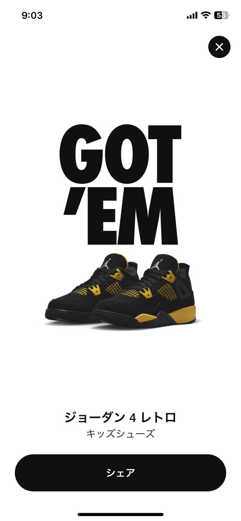 子供用だけ買えました