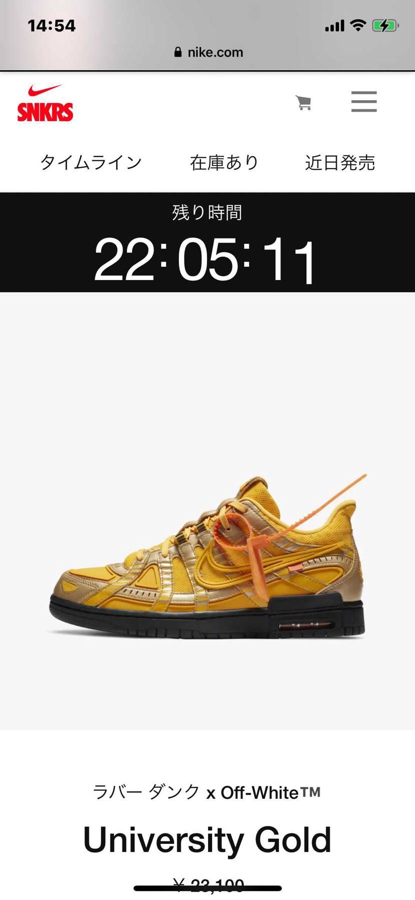 カウントダウン出てるけど、今日の16時38分じゃないってひといますか？
自分の