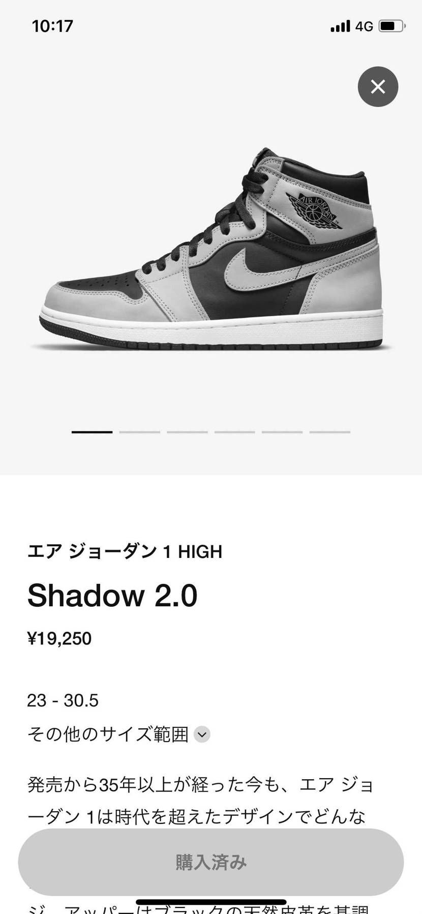 大勝利✌️念願の29.5