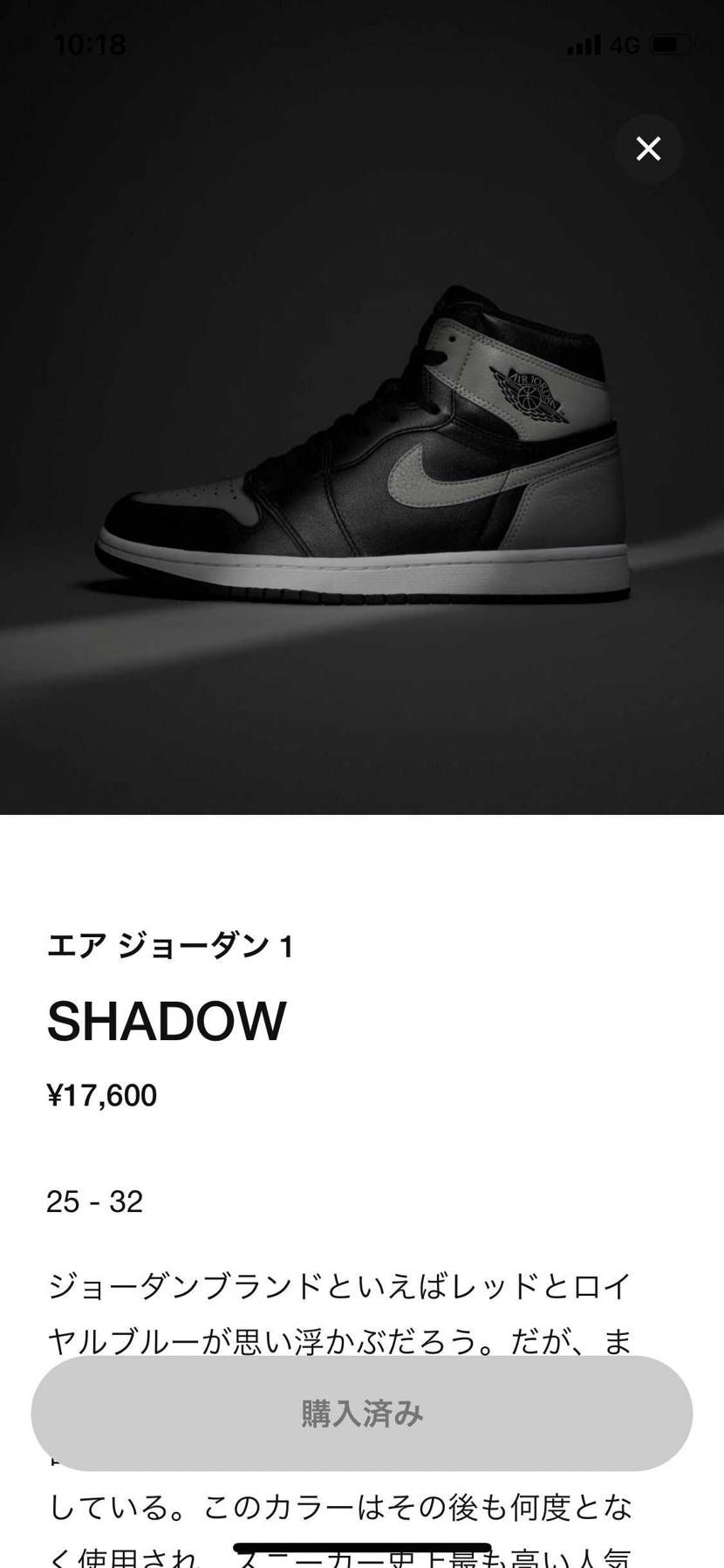 大勝利✌️念願の29.5
