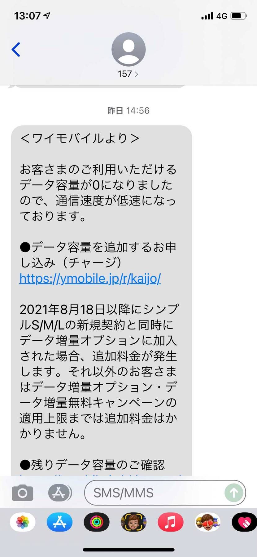 ケータイの通信制限かかってたけど行けた✌️