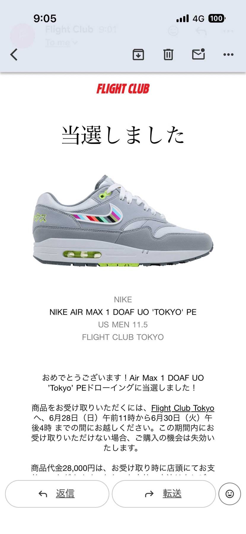 当選しました😆