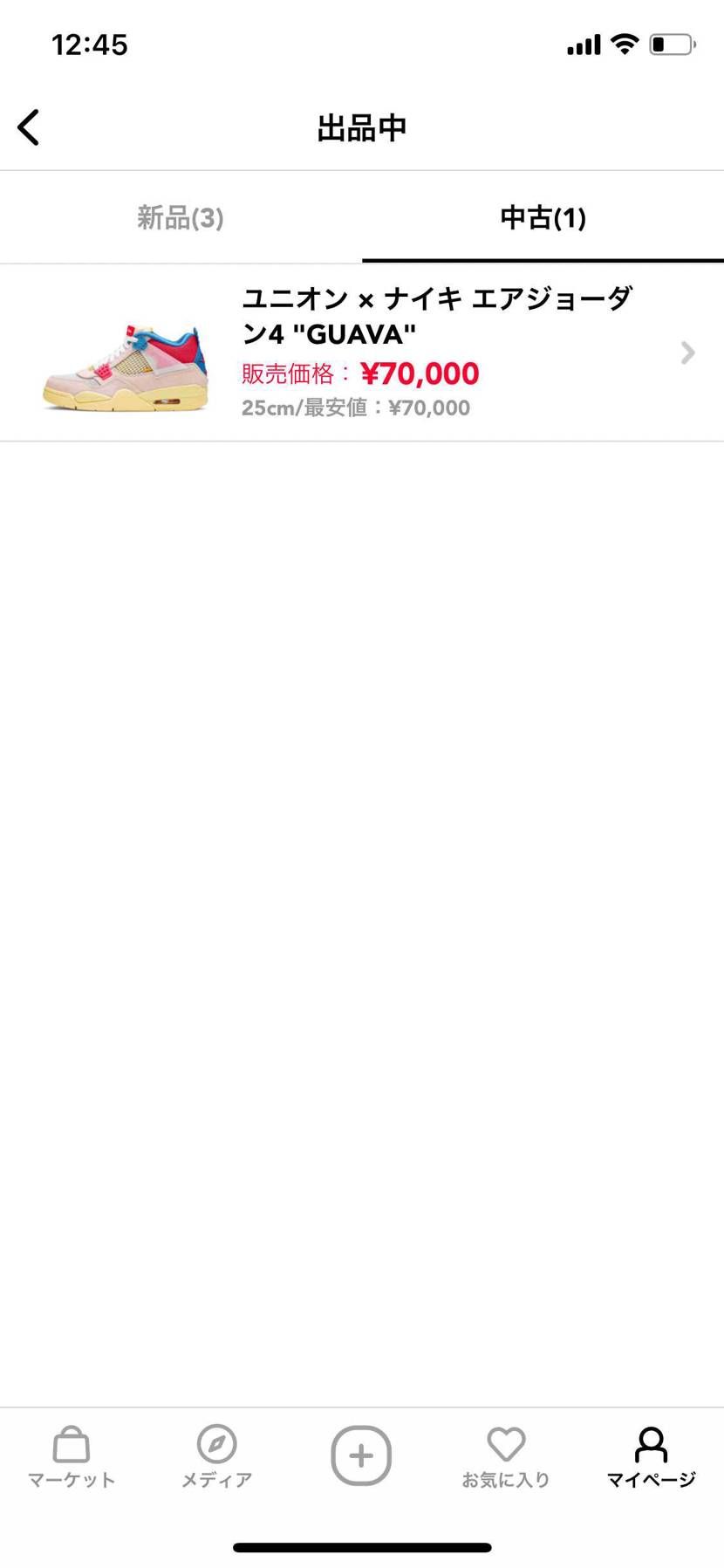 よろしくお願いします