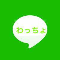 わっちょ