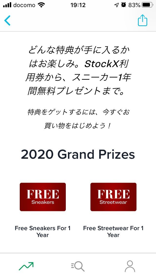 ❎のブラックフライデー、スニーカー1年間無料プレゼントってどゆこと？