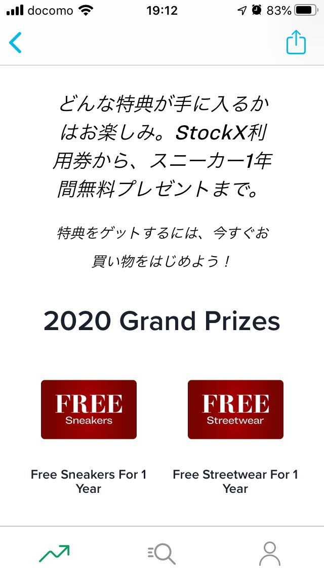 ❎のブラックフライデー、スニーカー1年間無料プレゼントってど