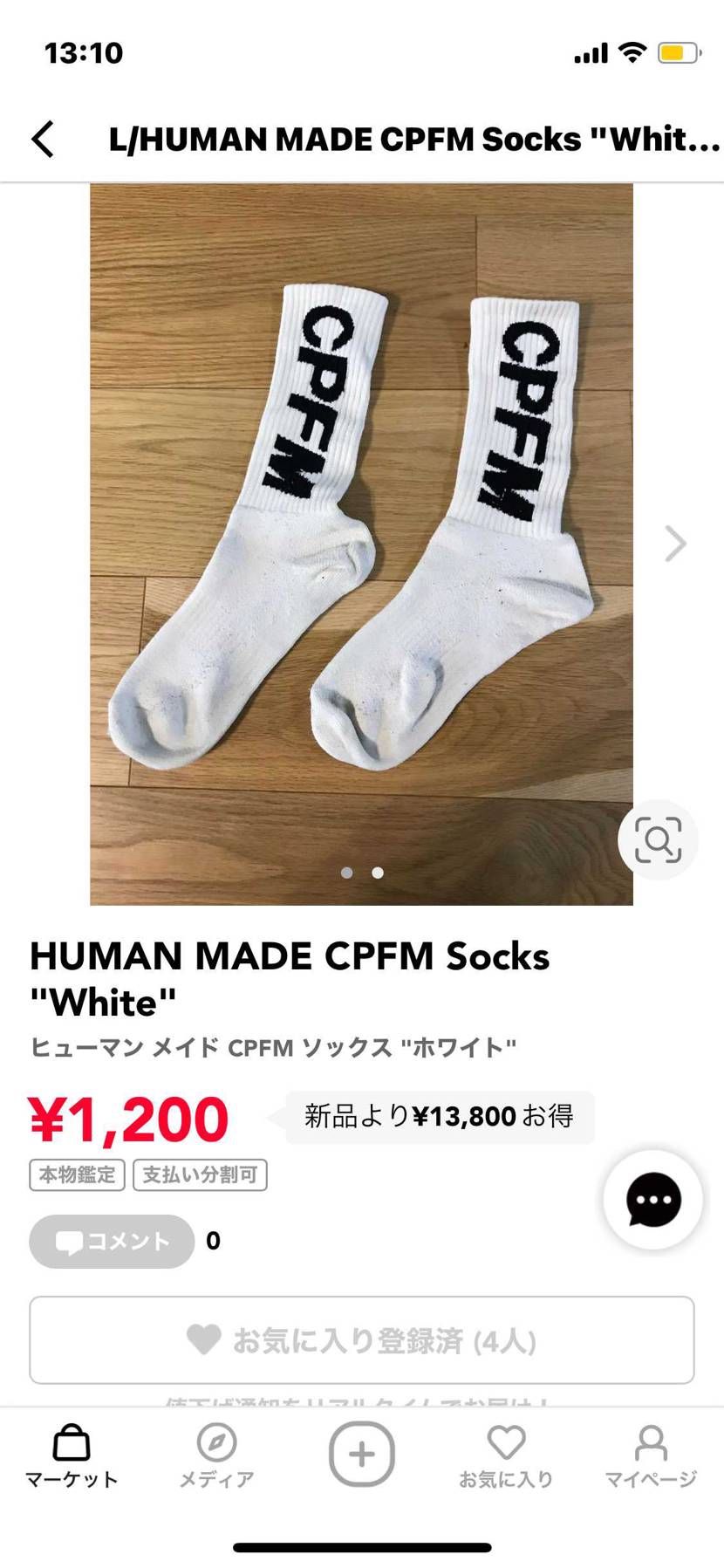中古ダメだったのか…
残念😭
