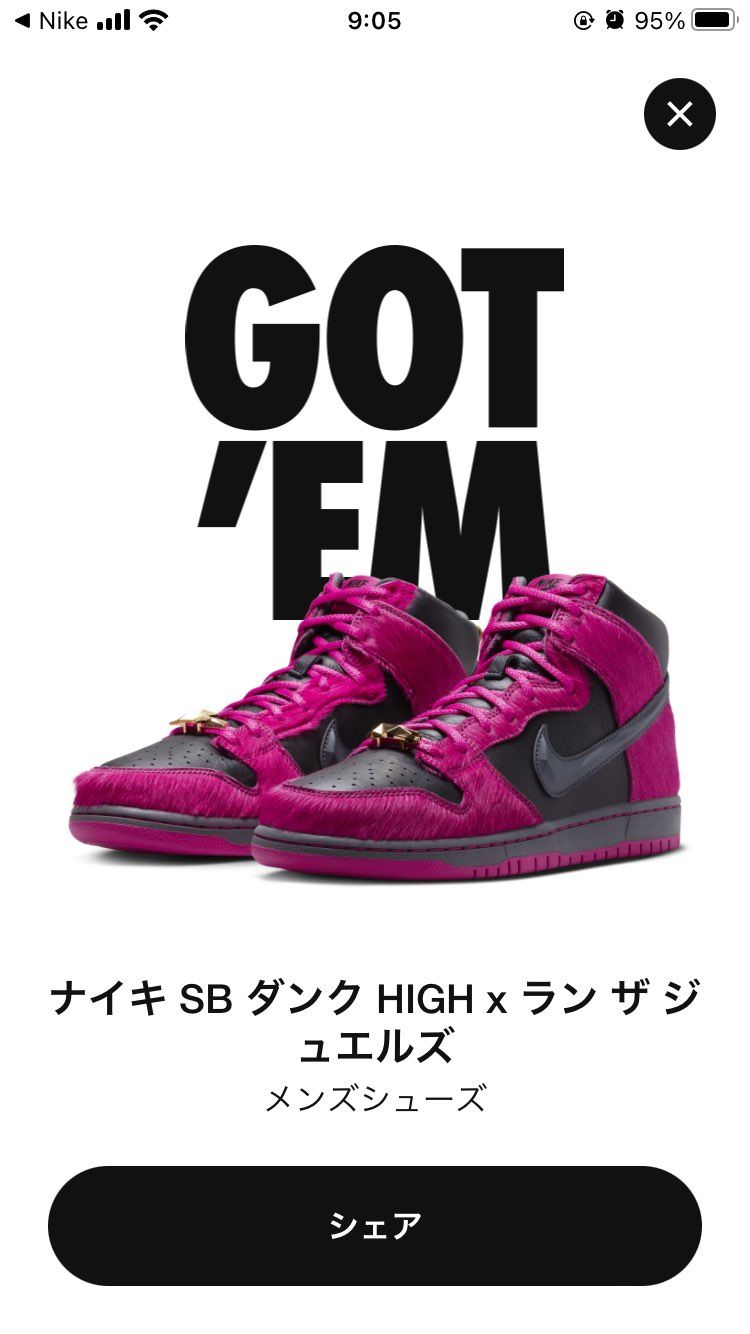 ハイは買えた♬