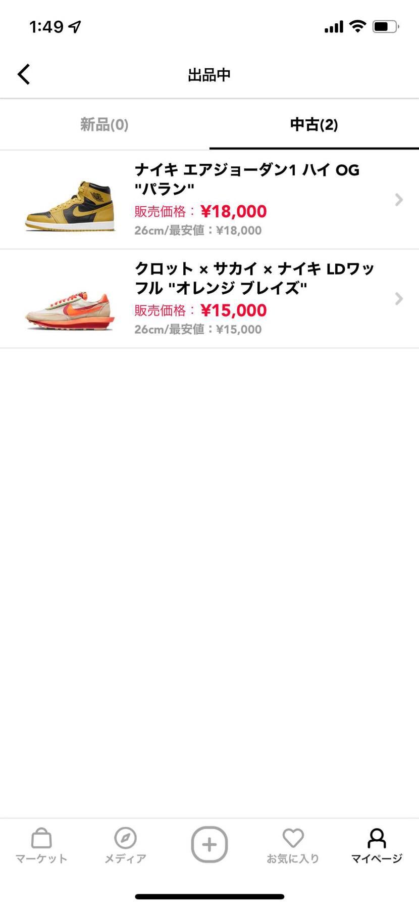 出品しました！