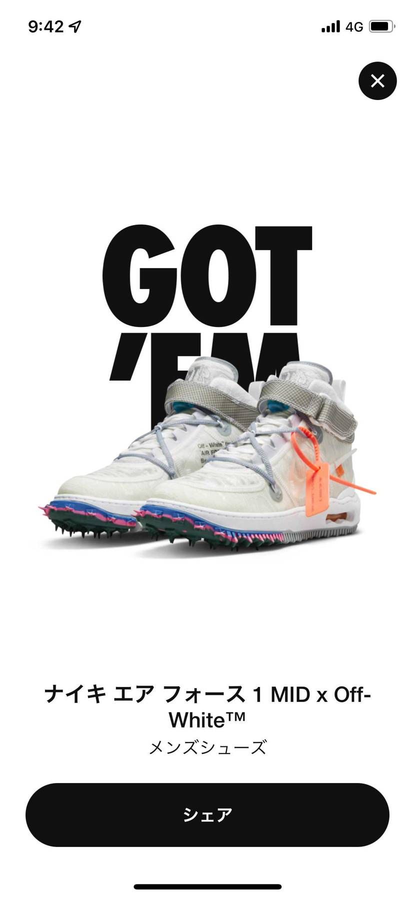 絶対当てる！！！！！！！！
そして履き潰す！！！！！！！
off-white