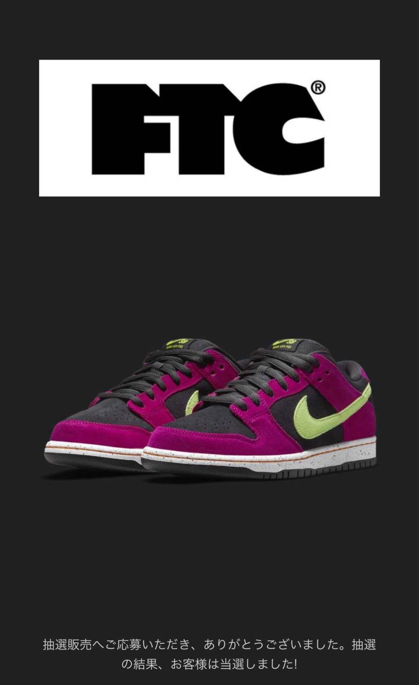 トラビスが買えなかったり、off-whiteのオファーがこな