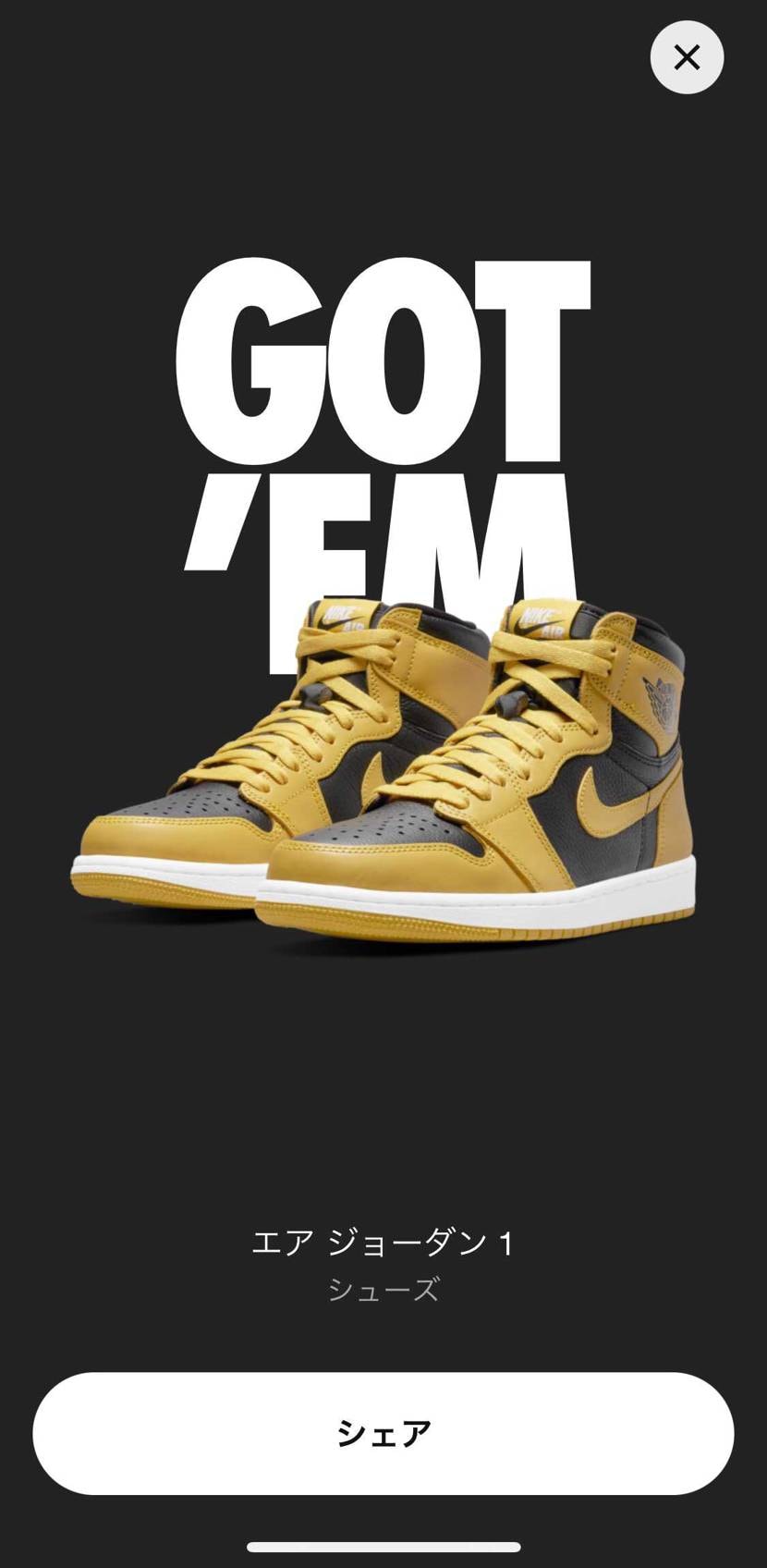 トラビスが買えなかったり、off-whiteのオファーがこな