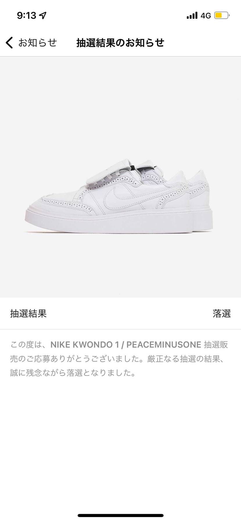 Ａ＋Ｓ落選