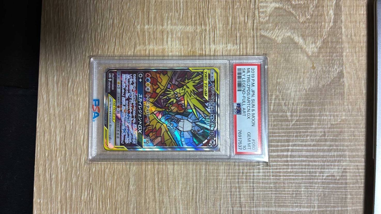 【伝説の三鳥が集結！PSA10】

ファイヤー＆サンダー＆フリーザーGX
