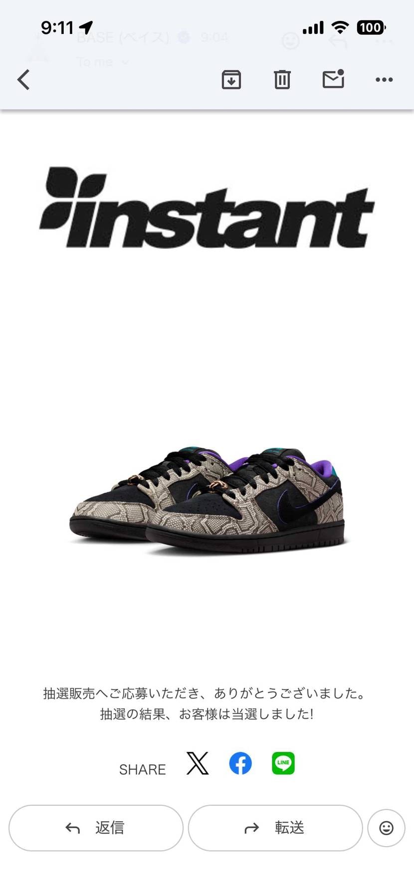 SNKRSはキャンセルします😓