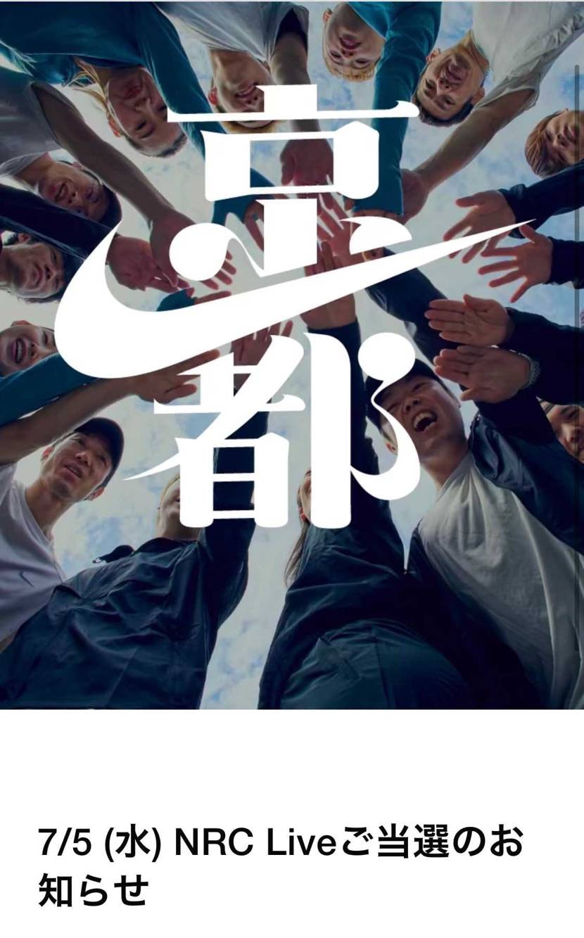 先行入場できるみたいやけど、レアスニーカーとか置いたりするんかな？