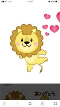 ライオン