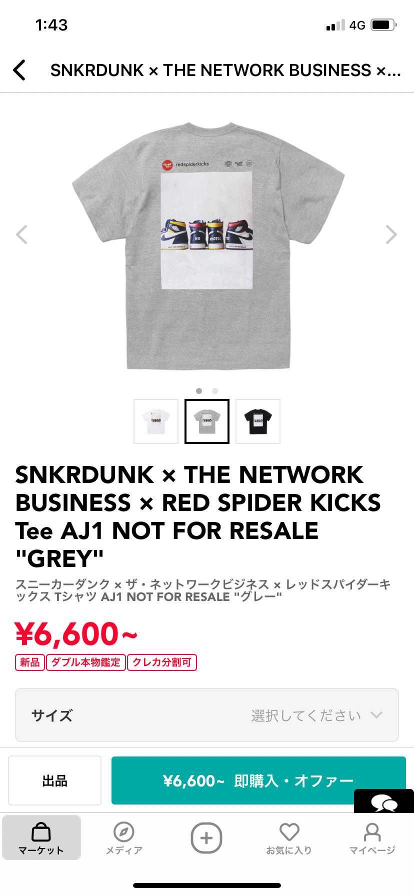 このTシャツのサイズ感分かる方います？
どこに載ってますか？