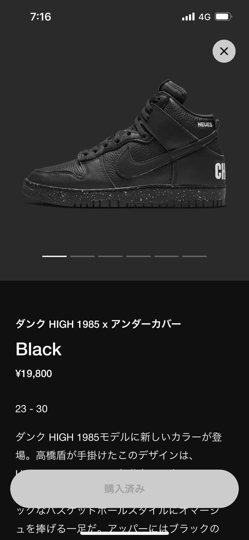 好きだから買うだけ。
GO'TEM画面なく購入済になってた、GO'TEM画面観