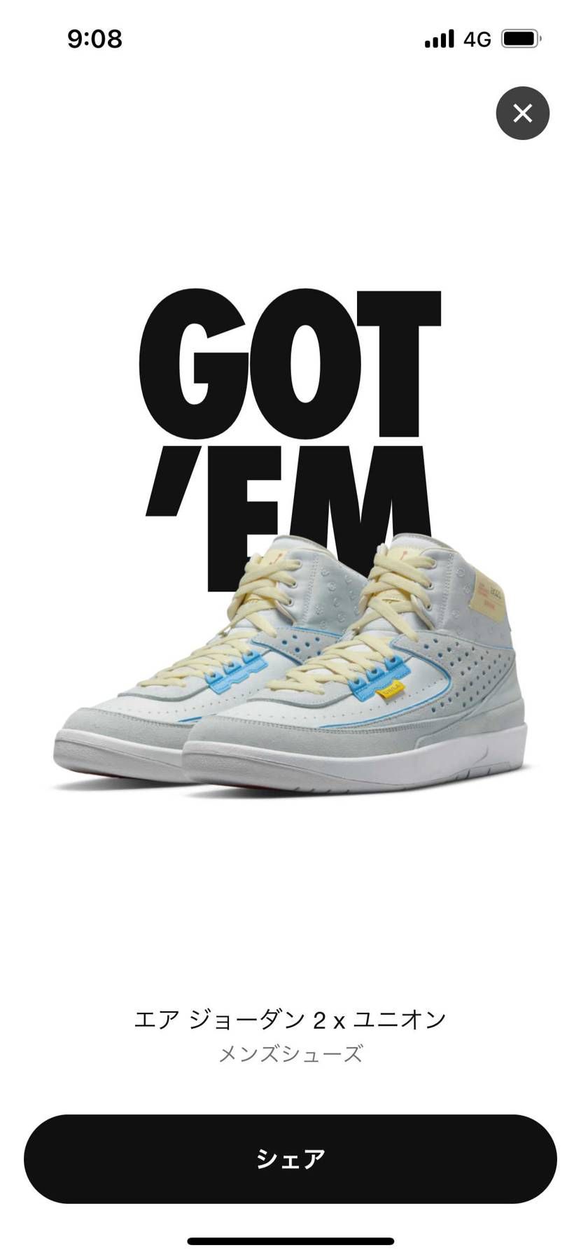 昨日は久しぶりのGOT'EM
数分遅れで参加したけど買えて良かったです。