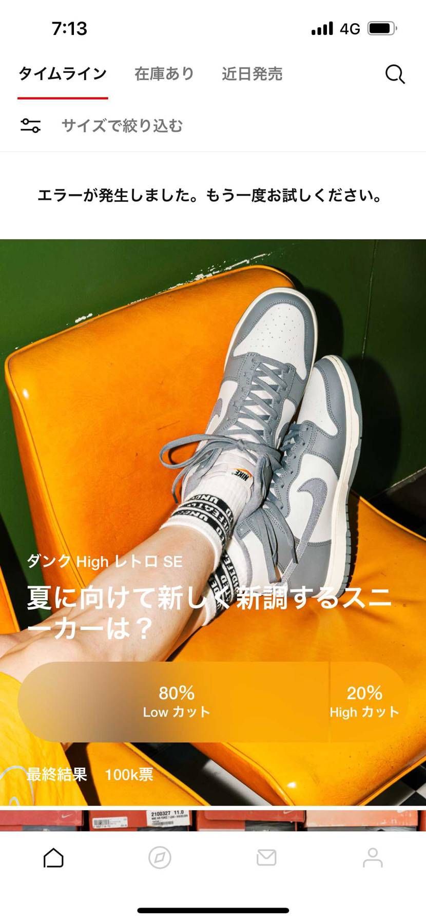 NIKEアメリカに確認しても、まだ解決できてない。
同じ状
