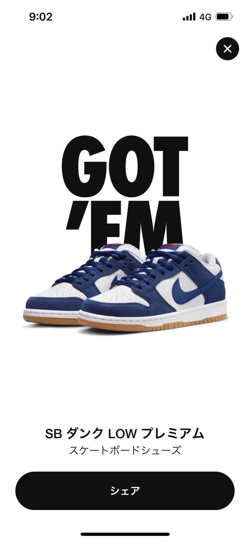 久しぶりのSB、GOT'EM