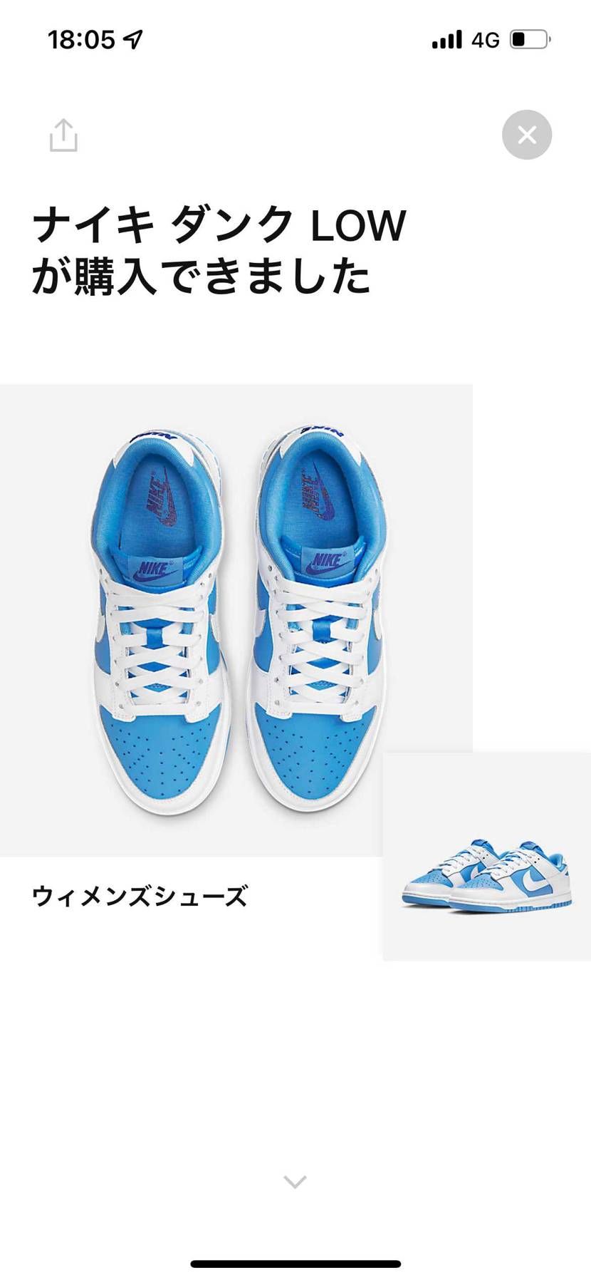 今回のダンクも買えた😊👍‼️
ダンク３足連続GOTEM