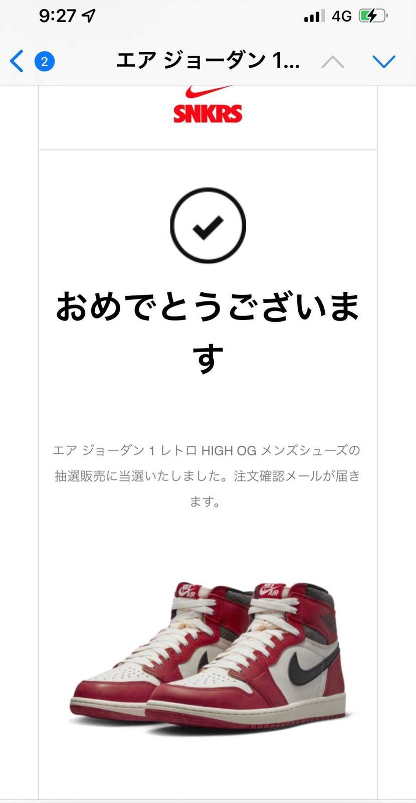 SNKRSで無事サイレントGOT'EM
画面見れなくて残念😅‼️
atmos