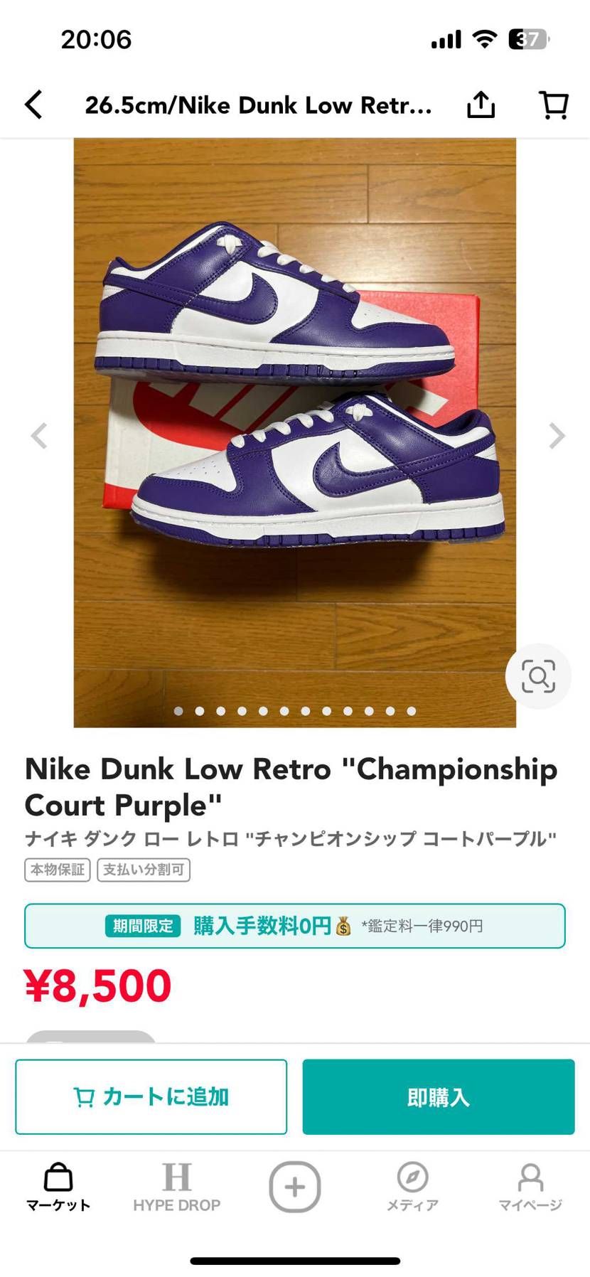 26.5㎝新品最安値8500円です、よろしくお願いします!
