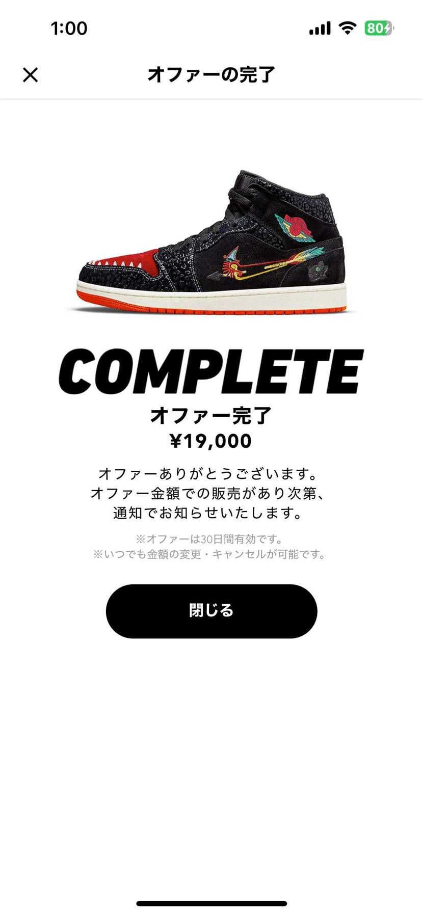26.5㎝オファーさせて頂きました。
宜しくお願い致します。
