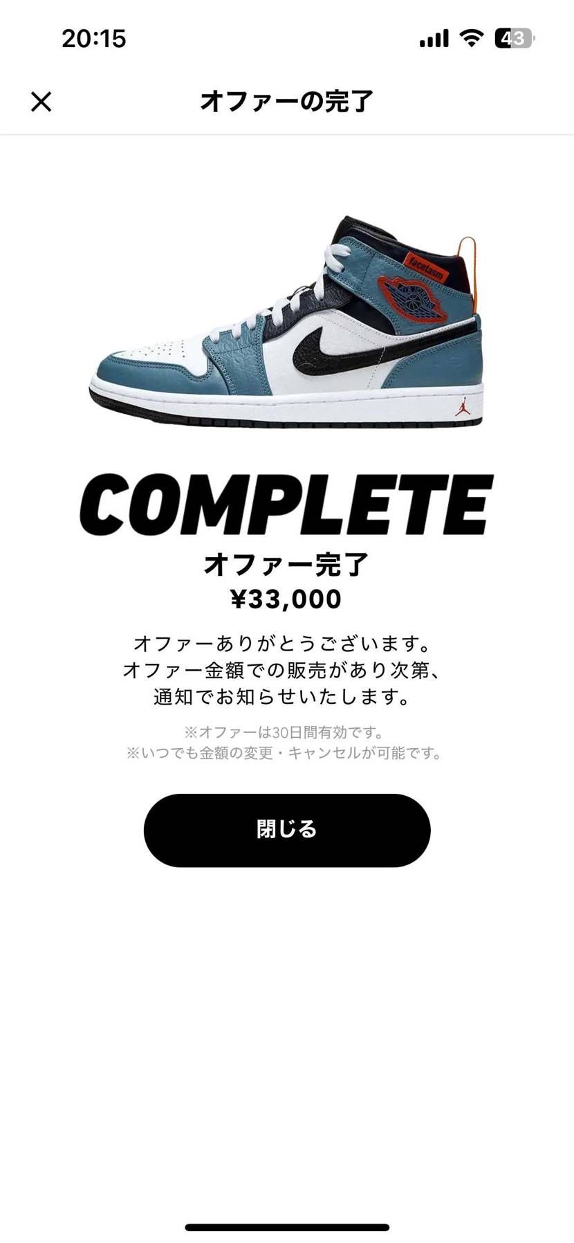 26.5㎝最高値オファーさせて頂きました。
是非お待ちしております！