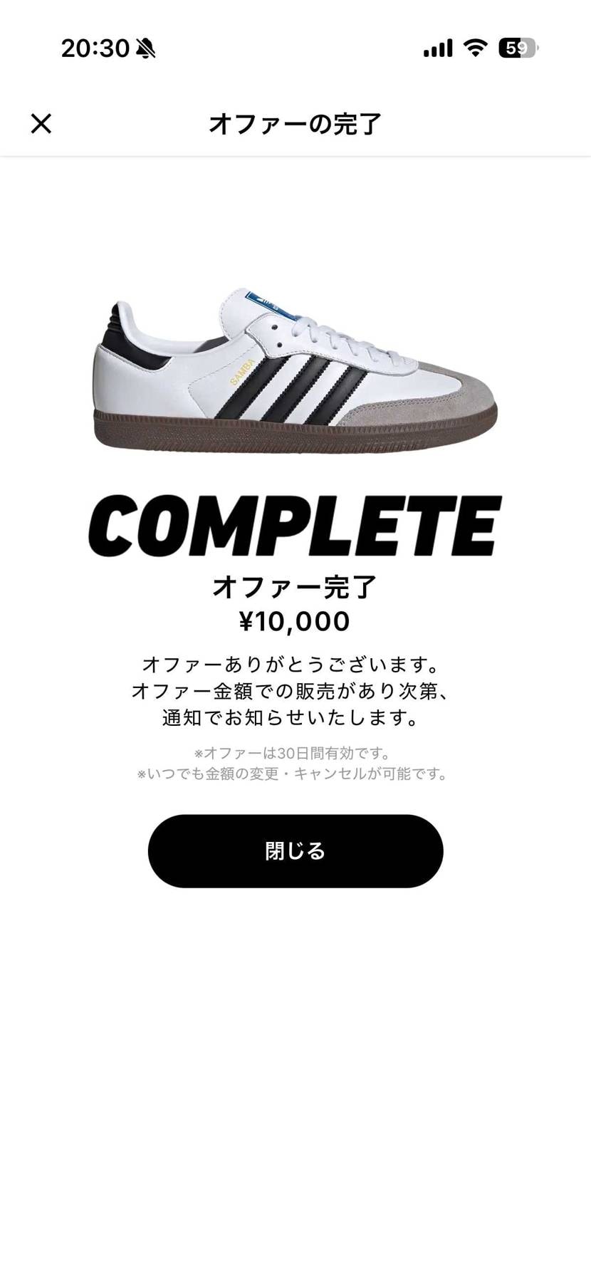 26.5㎝最高値オファーしました！
よろしくお願いいたします！