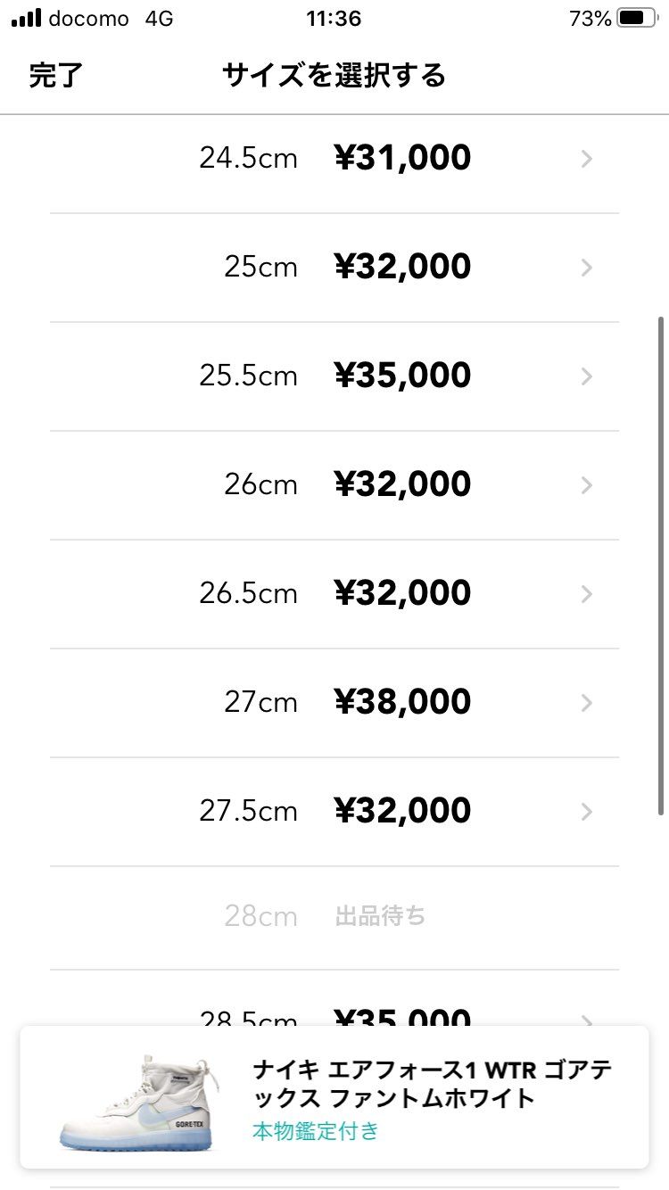 Air force1のゴアテックスのファントム買おうとおもっ