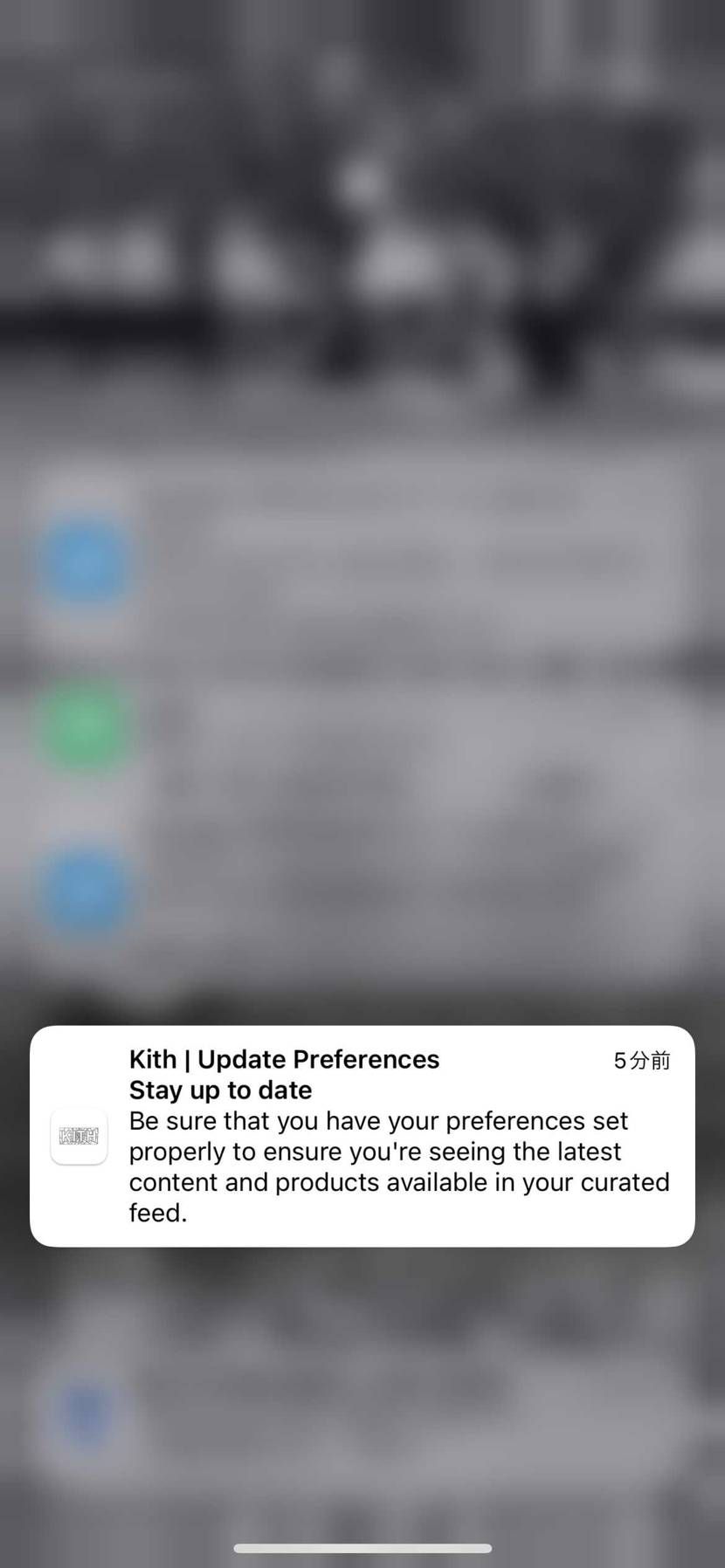 kithアプリのこの通知来てる人いますか？　意味がわかりません。どーしたら良いで