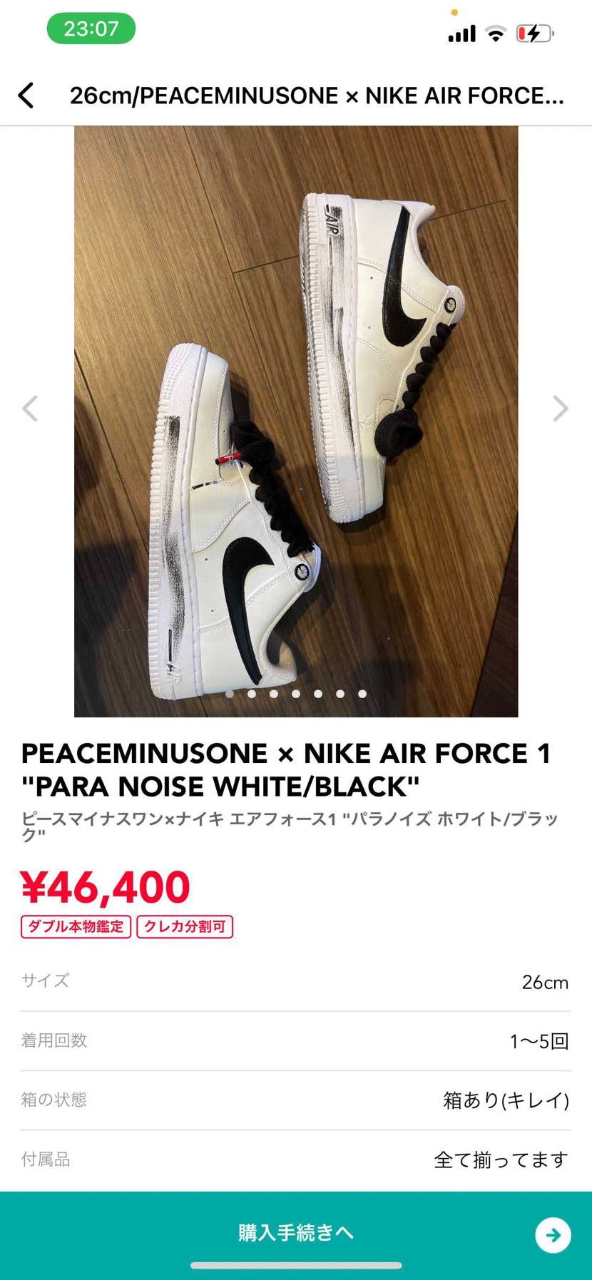 この出品の方43000円にお値下げお願いしたいです。