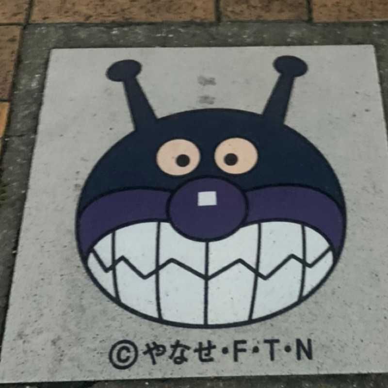 しょうや