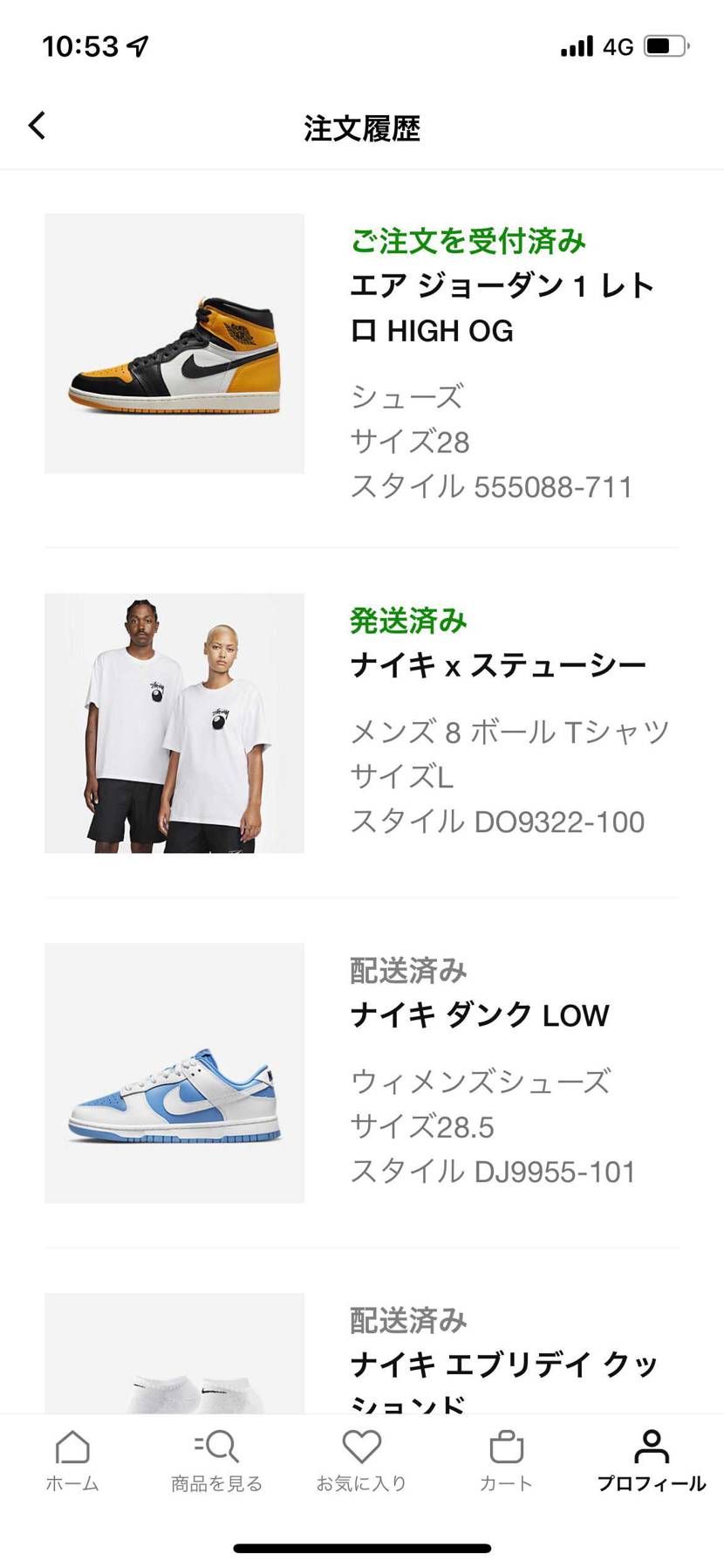 昨日のstussyも今日のタクシーもゴッテム画面が出ないのはなんでやろ？🤔