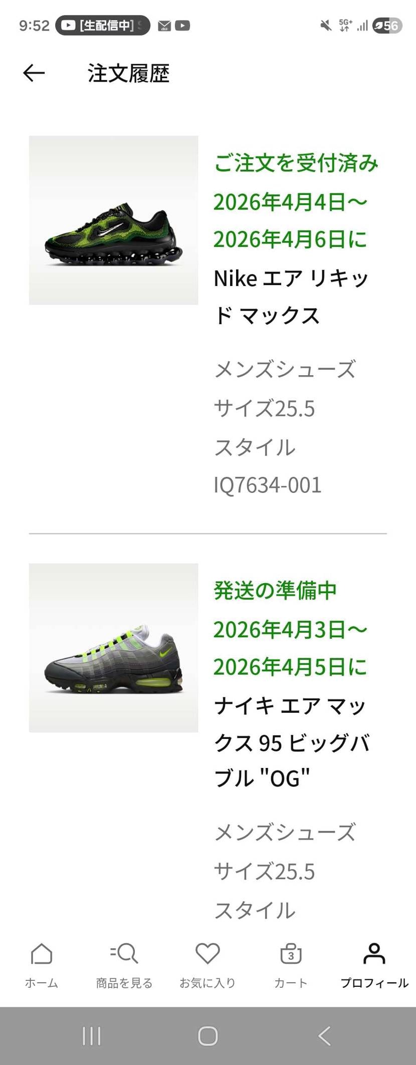 何て日だ。安心して仕事に戻れる筈なのに、浮わついて手に付かない俺ガイル。