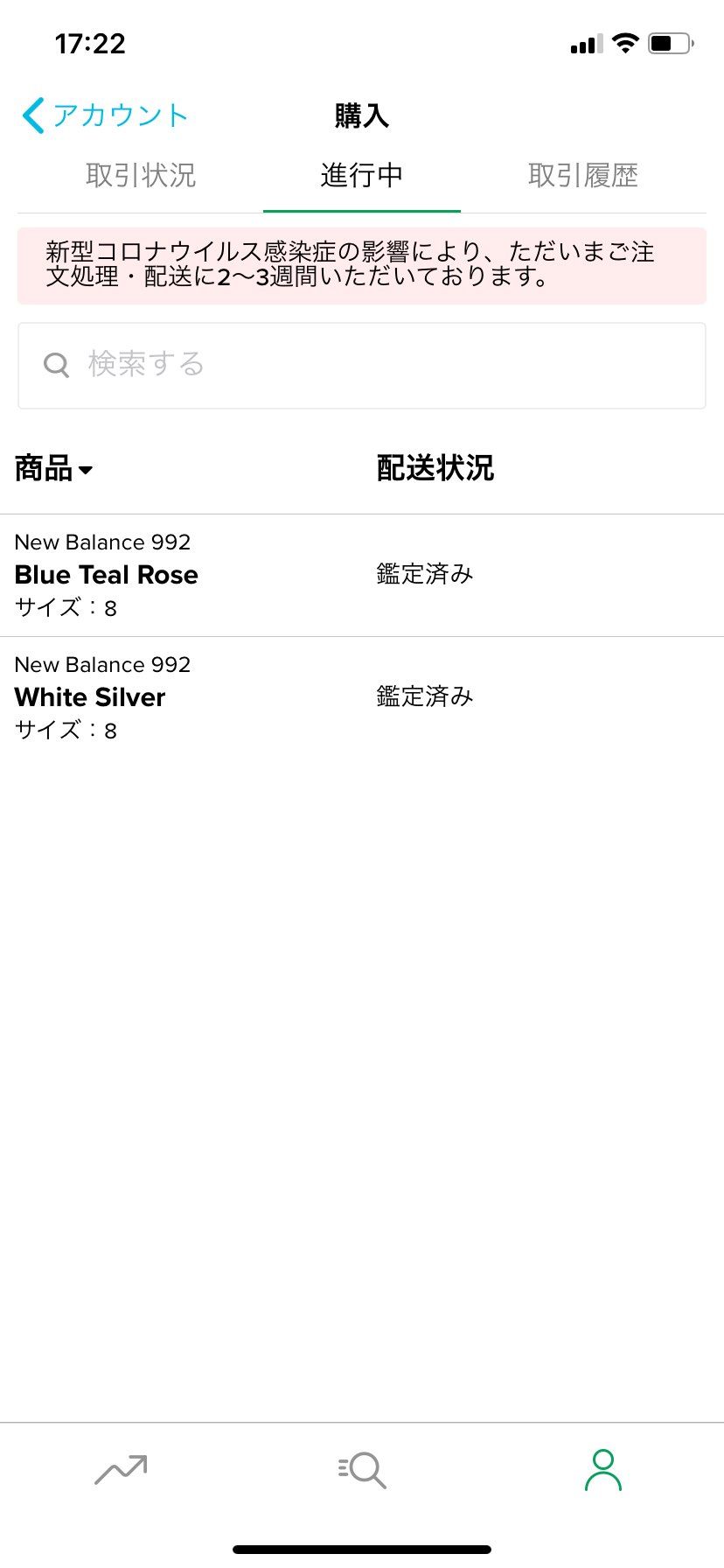 鑑定済みっていうの初めて見ました。2日間くらい鑑定済みのままなんですが同じ人いま