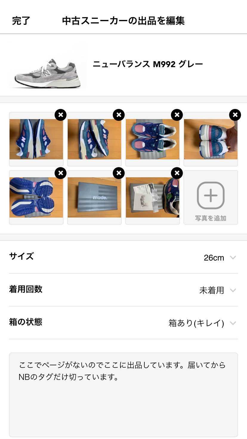 NB992欲しい方居ませんか?
ページがないので中古で出品しています。