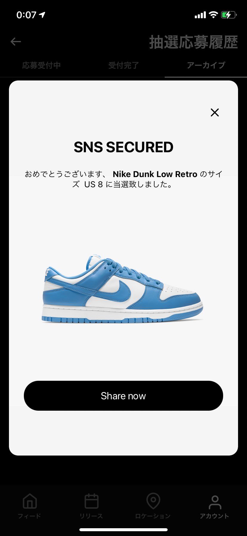 まさかの通知にびびった。
2年くらい応募し続けて初めて当たった！