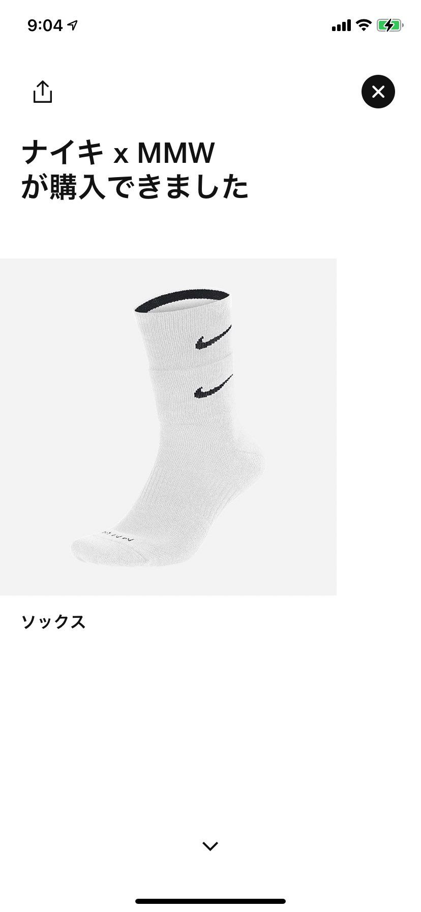 おーー、ちゃんと買えたー